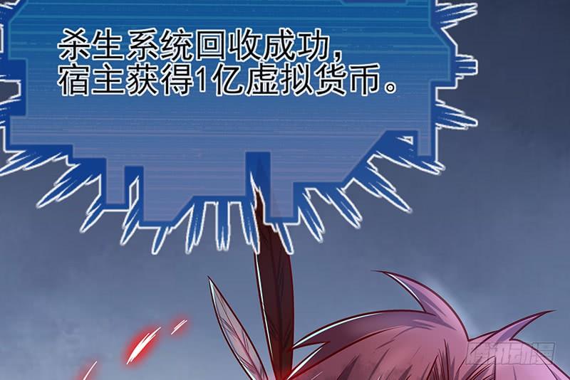 氪金大佬 - 一亿虚拟币 - 第25张图