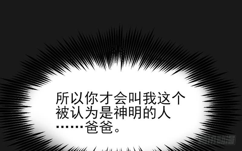 氪金大佬 - 一亿虚拟币 - 第110张图