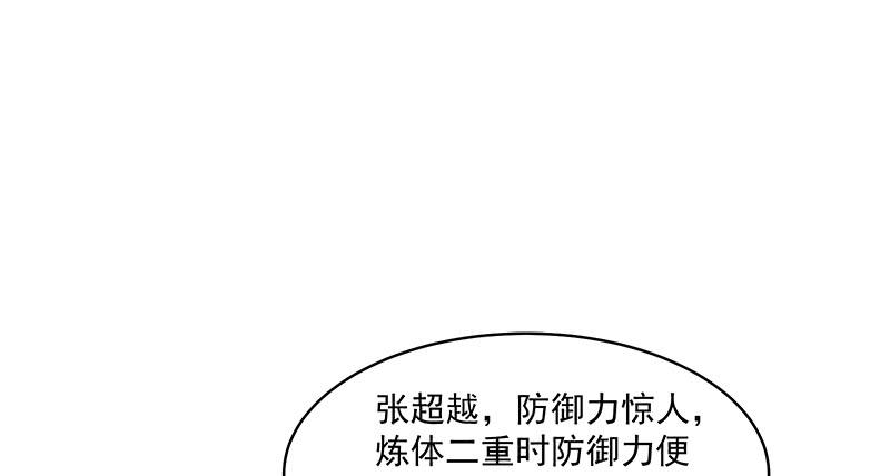 氪金大佬 - 暴露了_ - 第128张图