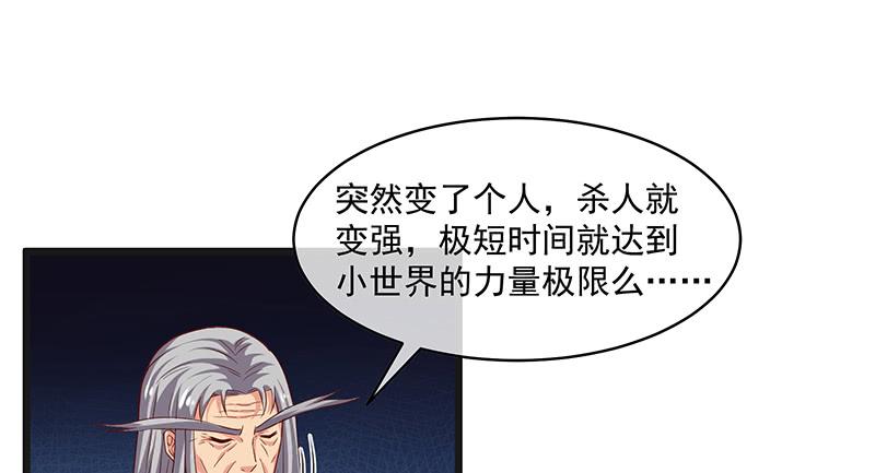 氪金大佬 - 暴露了_ - 第67张图