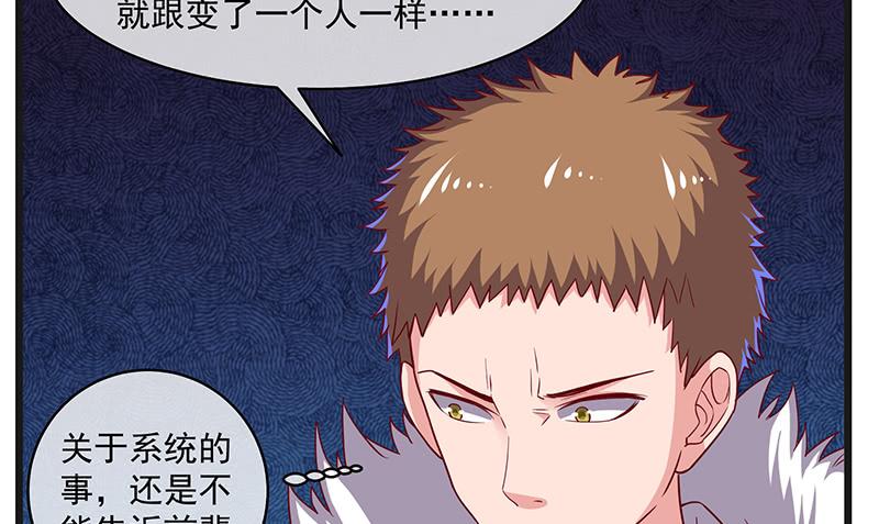 氪金大佬 - 暴露了_ - 第63张图