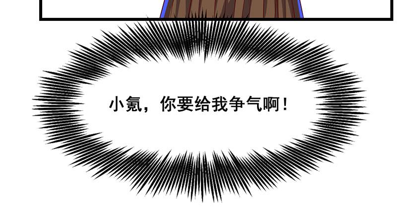 氪金大佬 - 暴露了_ - 第147张图