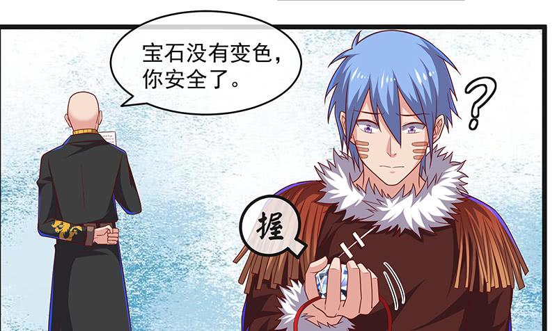 氪金大佬 - 暴露了_ - 第122张图