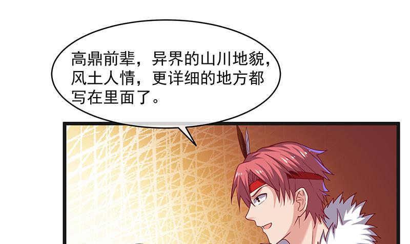 氪金大佬 - 暴露了_ - 第65张图