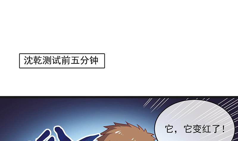 氪金大佬 - 暴露了_ - 第125张图