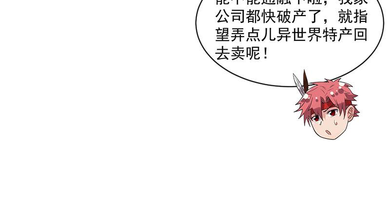 氪金大佬 - 暴露了_ - 第32张图