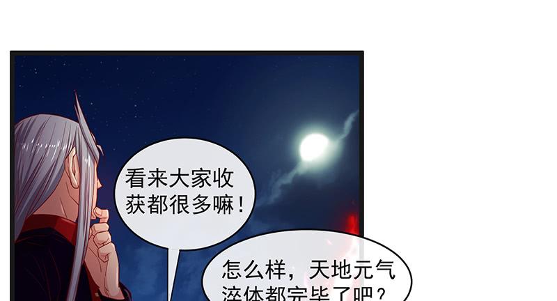 氪金大佬 - 暴露了_ - 第33张图