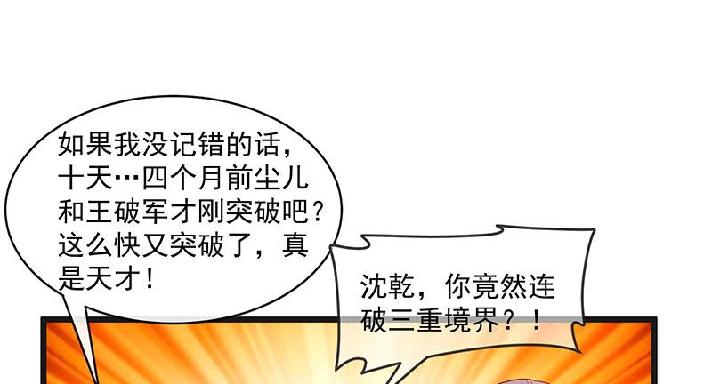 氪金大佬 - 暴露了_ - 第45张图