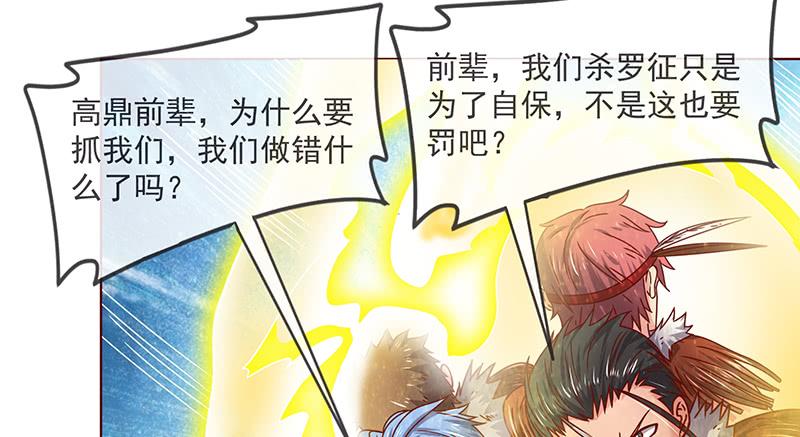 氪金大佬 - 暴露了_ - 第86张图