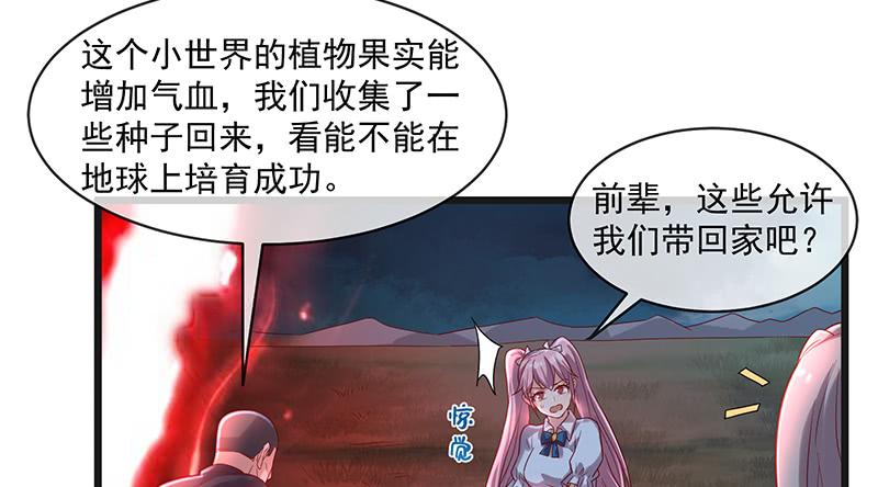 氪金大佬 - 暴露了_ - 第26张图