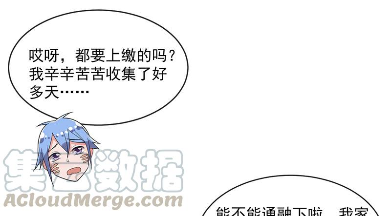 氪金大佬 - 暴露了_ - 第31张图