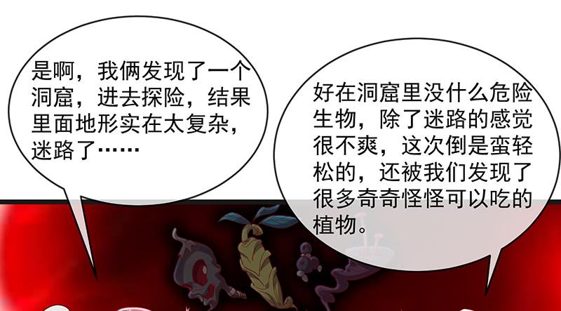 氪金大佬 - 暴露了_ - 第24张图