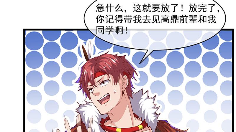 氪金大佬 - 暴露了_ - 第145张图