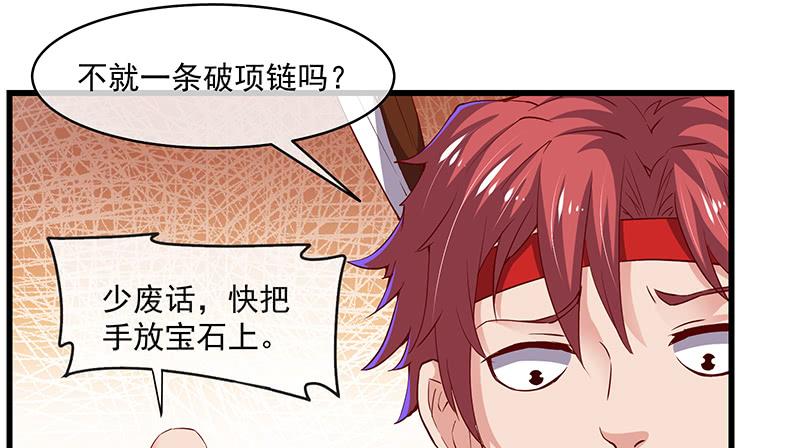 氪金大佬 - 暴露了_ - 第143张图