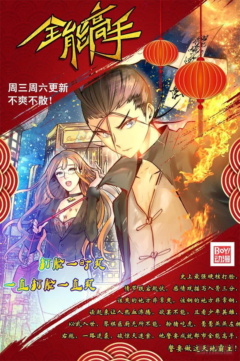 氪金大佬 - 暴露了_ - 第155张图