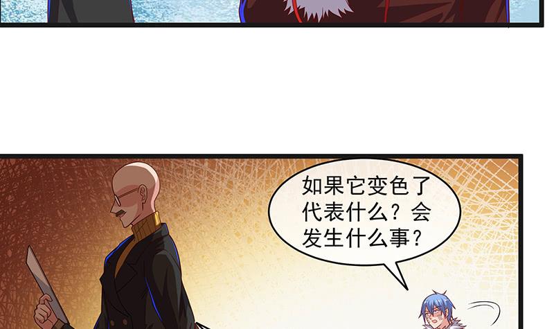 氪金大佬 - 暴露了_ - 第123张图