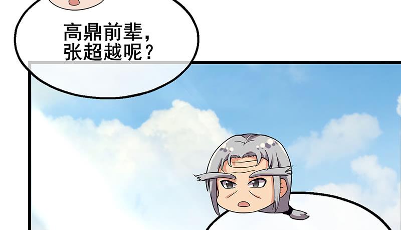 氪金大佬 - 小氪果然很争气 - 第149张图