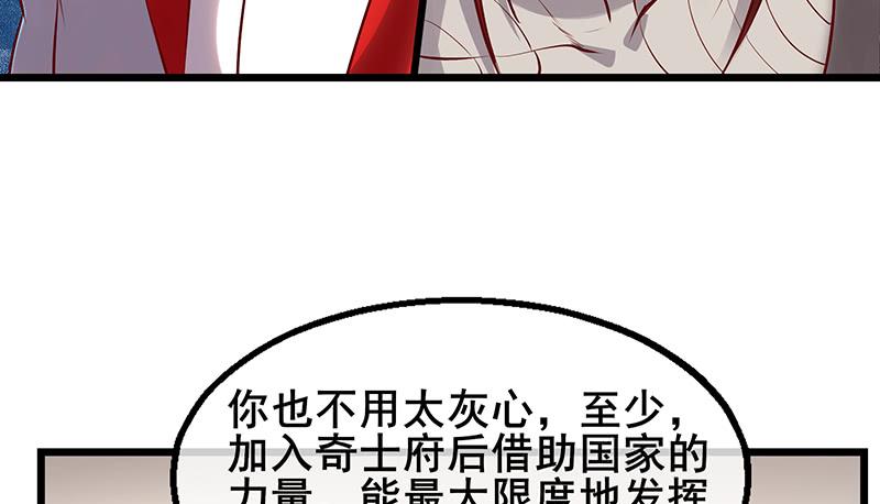 氪金大佬 - 小氪果然很争气 - 第43张图