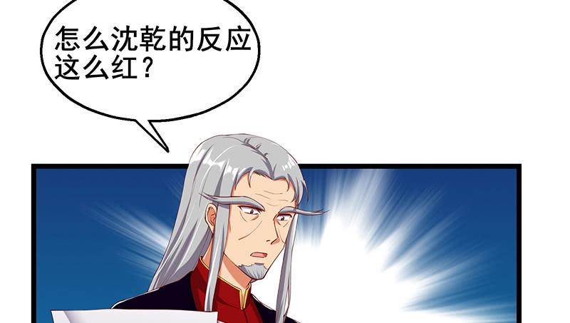 氪金大佬 - 小氪果然很争气 - 第78张图