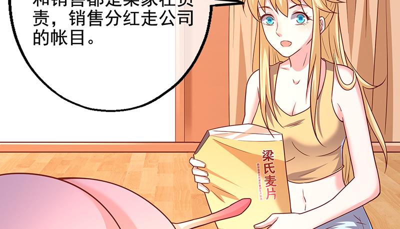 氪金大佬 - 吴倩在行动 - 第64张图