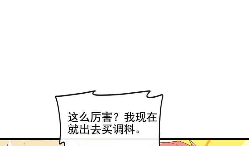 氪金大佬 - 吴倩在行动 - 第42张图