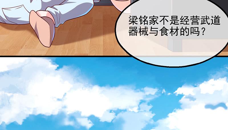 氪金大佬 - 吴倩在行动 - 第57张图