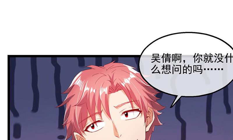 氪金大佬 - 吴倩在行动 - 第85张图