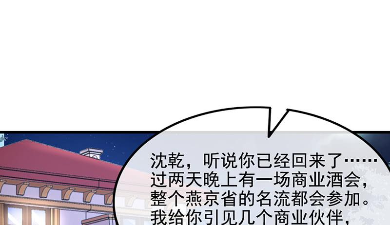 氪金大佬 - 吴倩在行动 - 第142张图