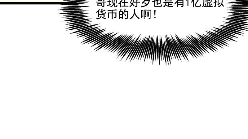 氪金大佬 - 吴倩在行动 - 第79张图