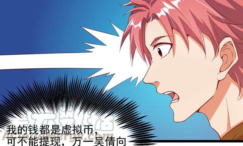 氪金大佬 - 吴倩在行动 - 第81张图