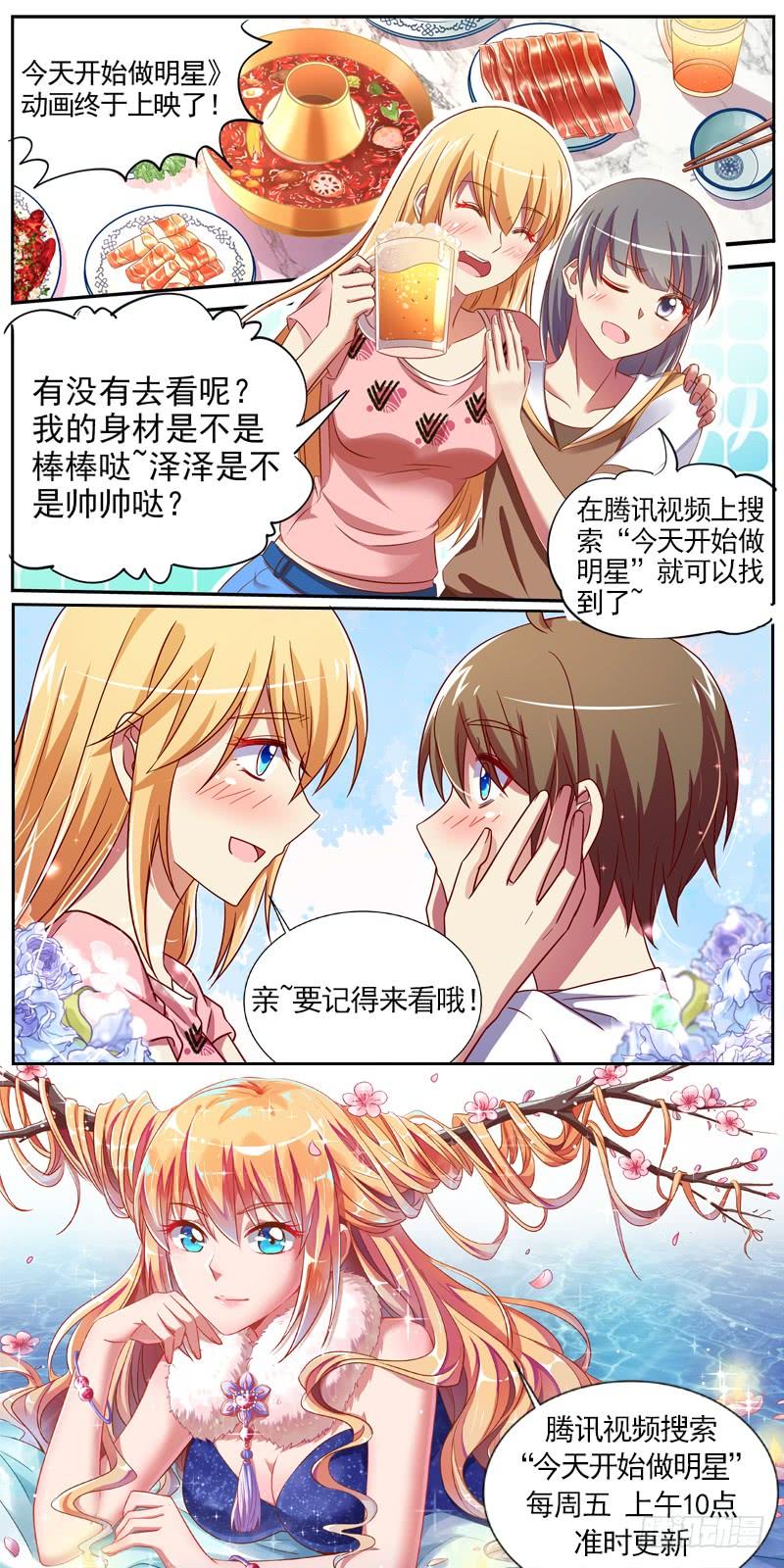 氪金大佬 - 吴倩在行动 - 第145张图