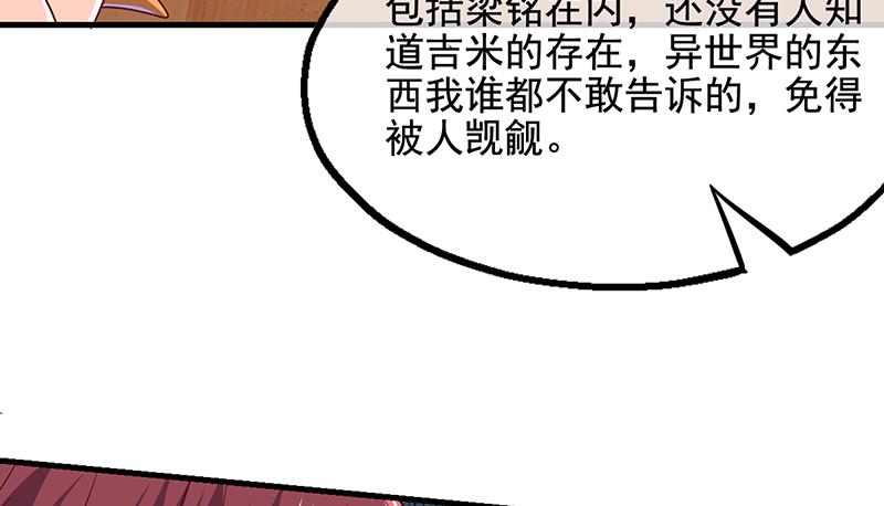 氪金大佬 - 吴倩在行动 - 第66张图