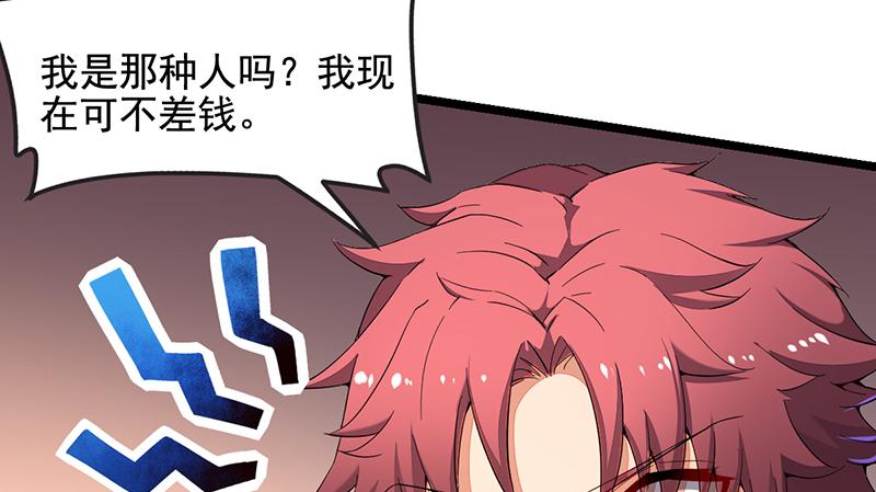 氪金大佬 - 吴倩在行动 - 第77张图