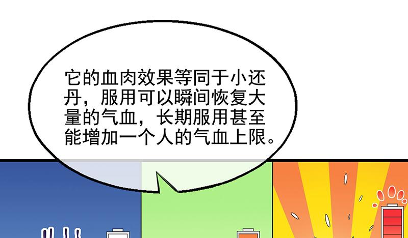 氪金大佬 - 吴倩在行动 - 第40张图