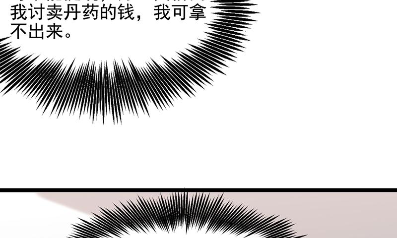 氪金大佬 - 吴倩在行动 - 第82张图