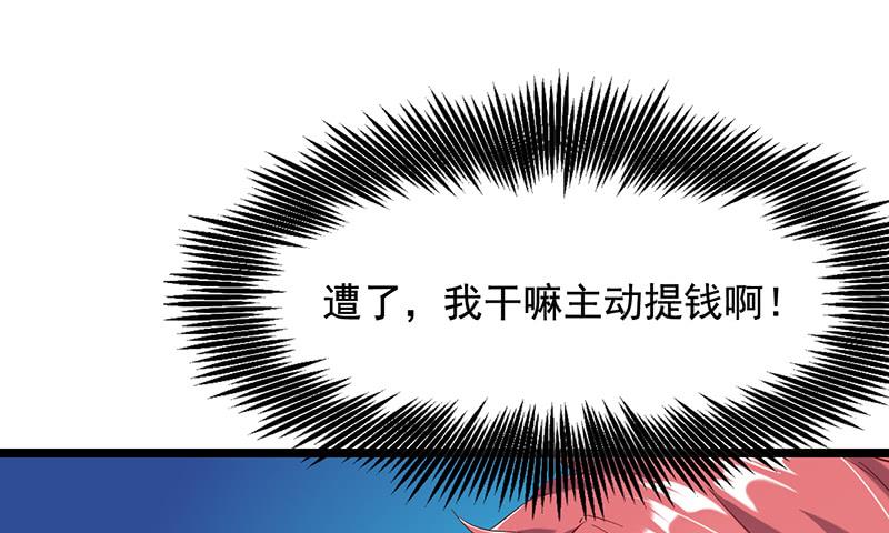 氪金大佬 - 吴倩在行动 - 第80张图