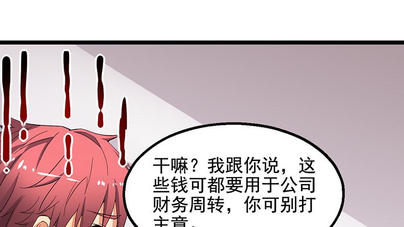 氪金大佬 - 吴倩在行动 - 第74张图