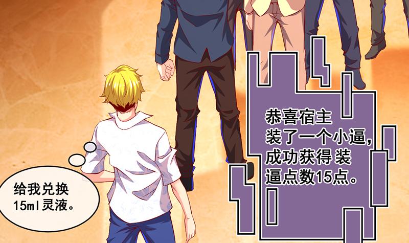 氪金大佬 - 有人在装逼？ - 第114张图