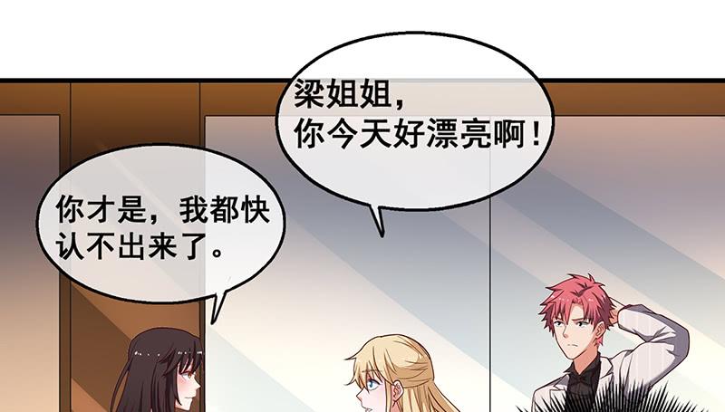 氪金大佬 - 有人在装逼？ - 第65张图