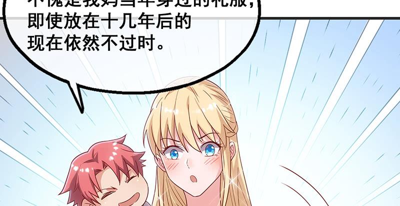 氪金大佬 - 有人在装逼？ - 第38张图