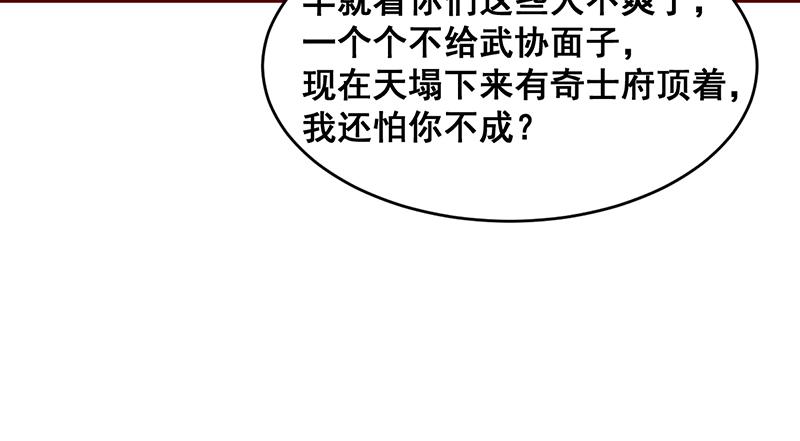 氪金大佬 - 有人在装逼？ - 第142张图