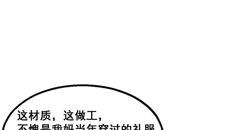 氪金大佬 - 有人在装逼？ - 第37张图