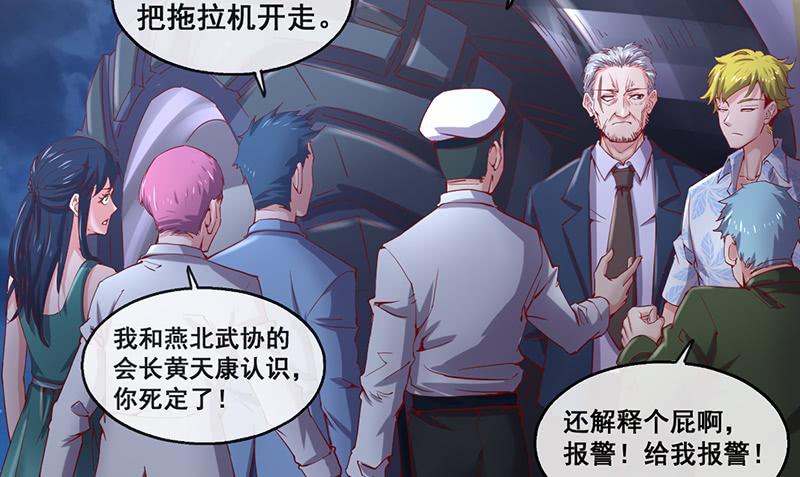 氪金大佬 - 有人在装逼？ - 第90张图