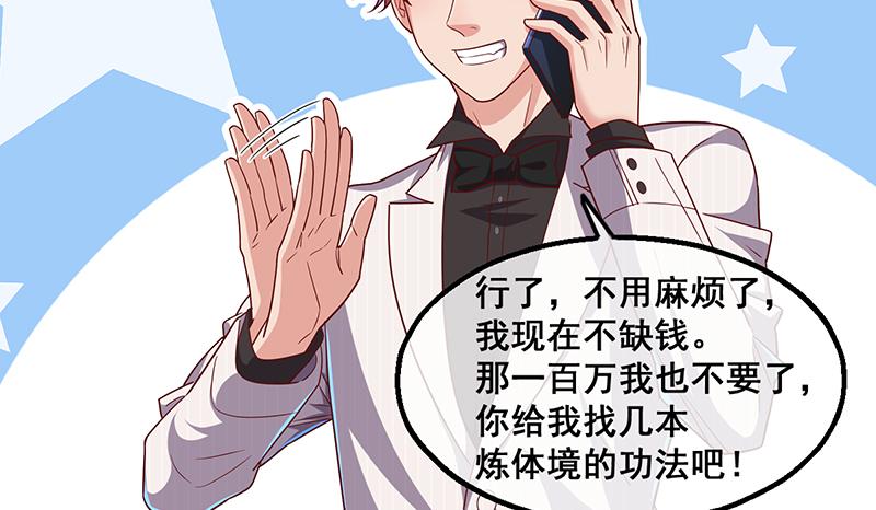 氪金大佬 - 有人在装逼？ - 第18张图