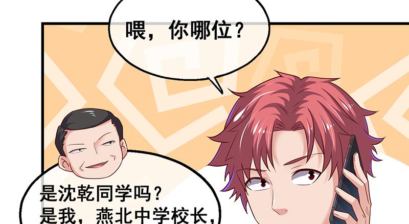 氪金大佬 - 有人在装逼？ - 第12张图