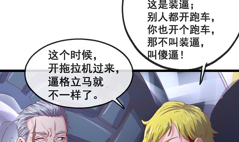 氪金大佬 - 有人在装逼？ - 第92张图