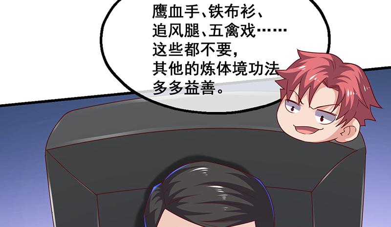 氪金大佬 - 有人在装逼？ - 第20张图