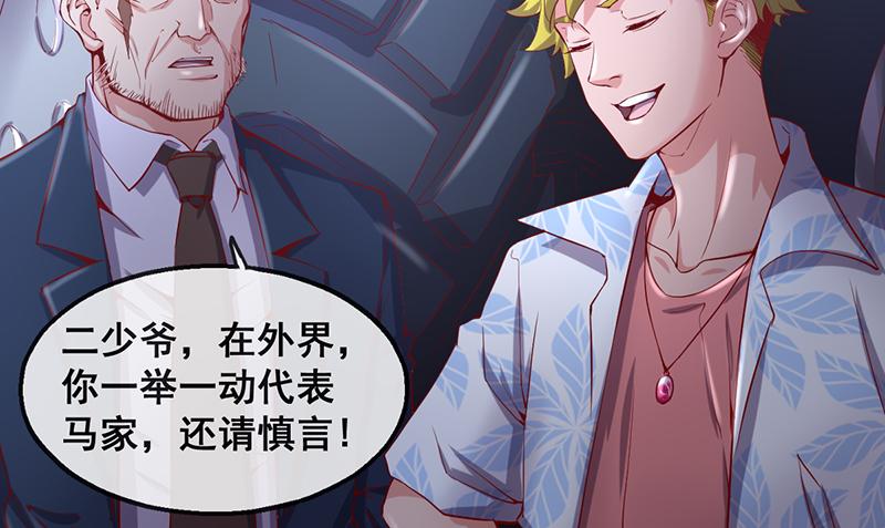 氪金大佬 - 有人在装逼？ - 第93张图