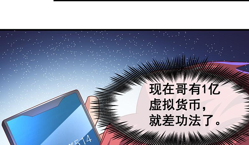 氪金大佬 - 有人在装逼？ - 第24张图