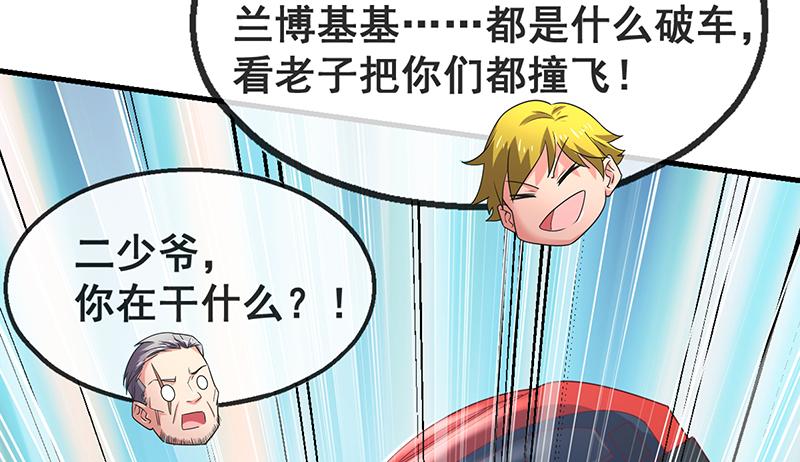 氪金大佬 - 有人在装逼？ - 第80张图